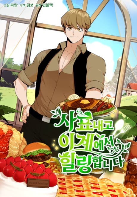 Resigning and Healing in Another World cover