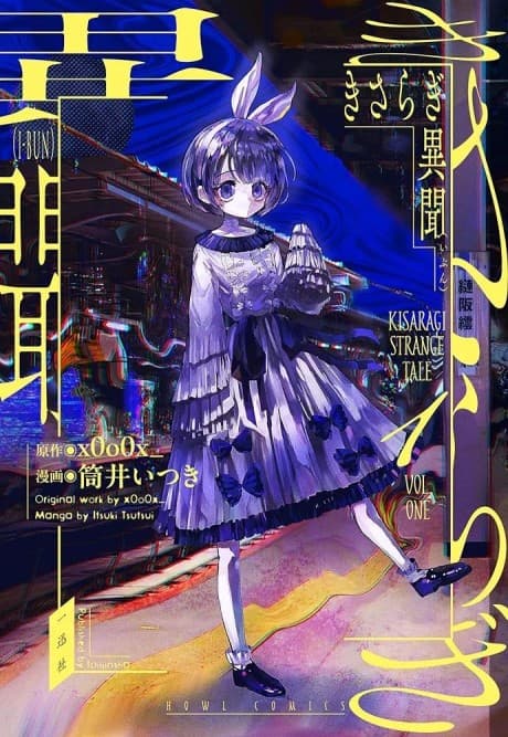 Kisaragi Ibun cover