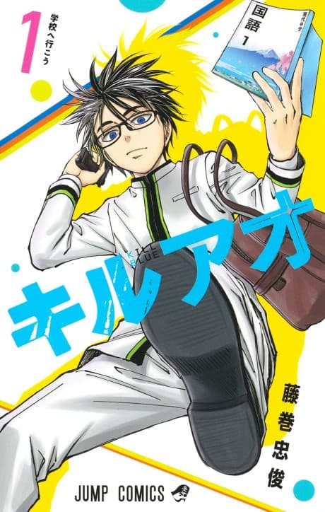 Kill Blue  cover