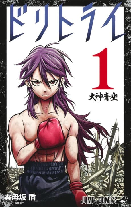 Do Retry cover