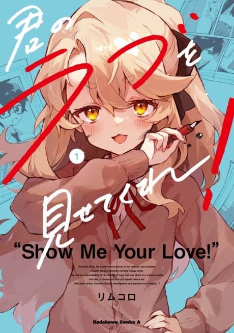 Kimi no Love wo Misetekure! cover