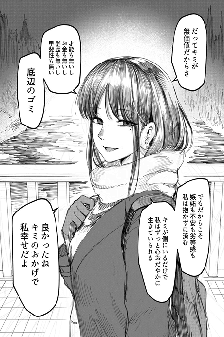 Hajimete Dekita Kanojo ni Nande Tsukiattekureta no ka Kiitemita cover