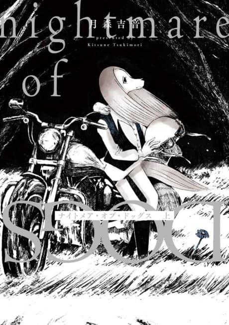 Nightmare of Dogs cover