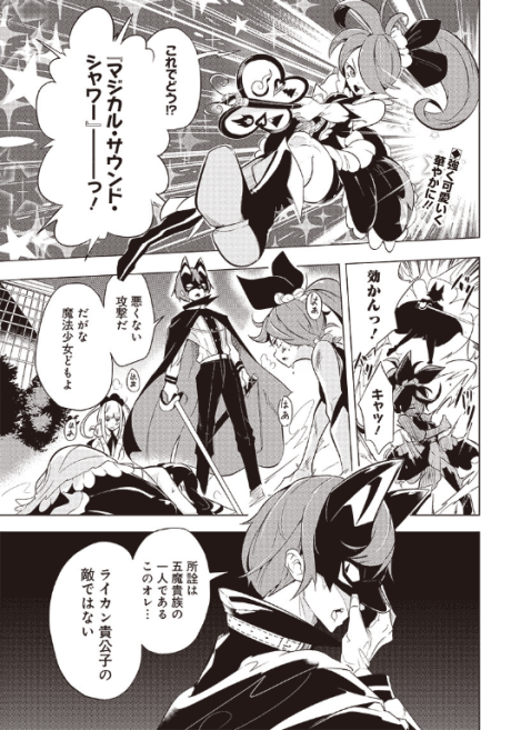 Gachi Mahou Shoujo cover