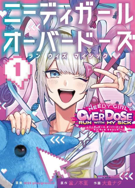 NEEDY GIRL OVERDOSE: RUN WITH MY SICK cover