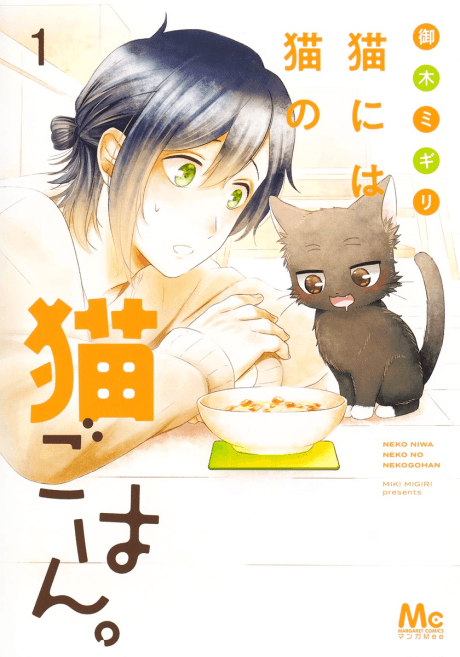 My Kitten is a Picky Eater cover