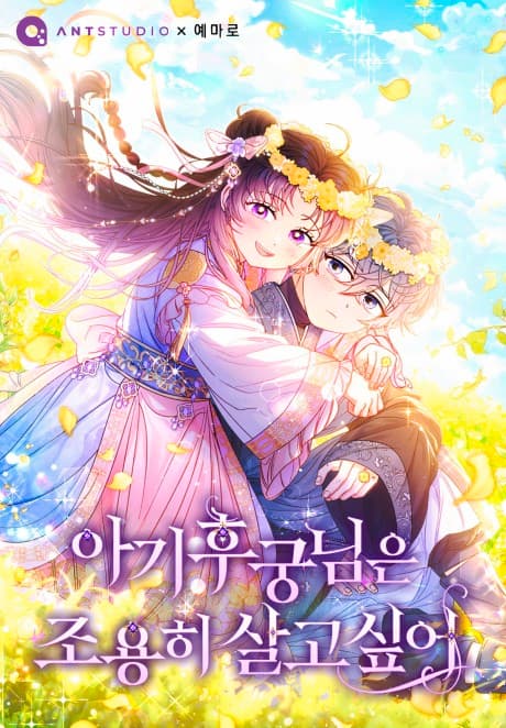 The Resourceful Little Consort cover