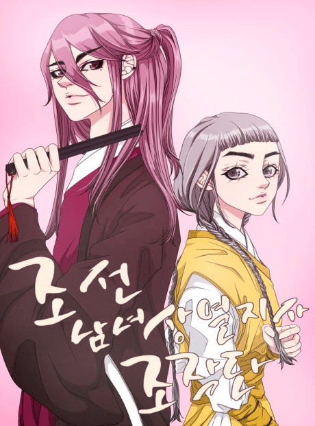 Joseon’s Dating Agency cover