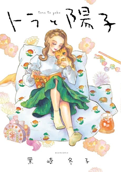 Tora to Youko cover