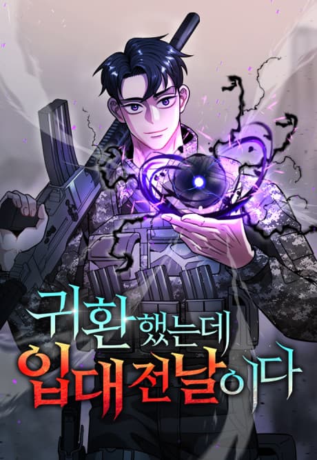 Gwihwanhaenneunde Ipdae Jeonnarida cover