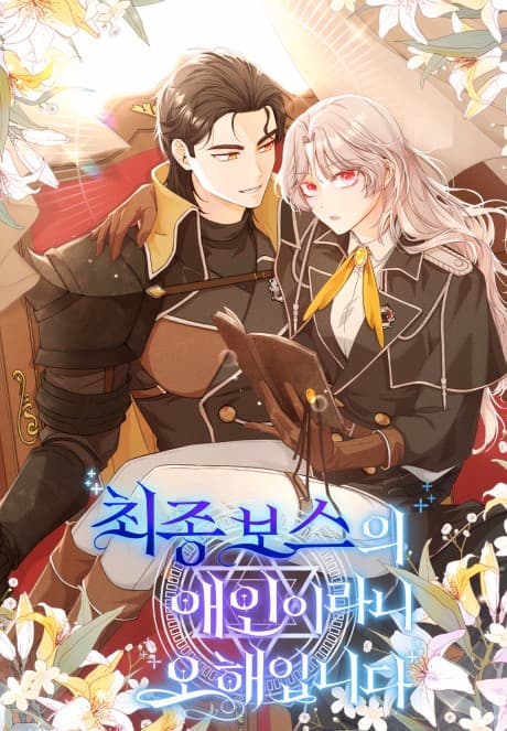 I'm Not the Final Boss' Lover! cover