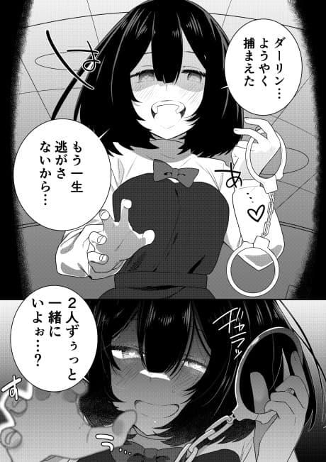 Yandere ga Hetana Yandere Musume cover