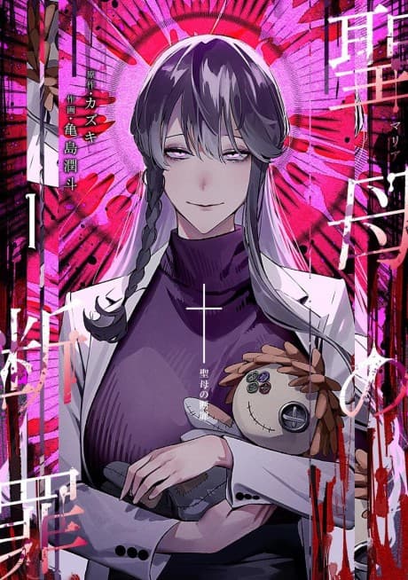 Maria no Danzai cover