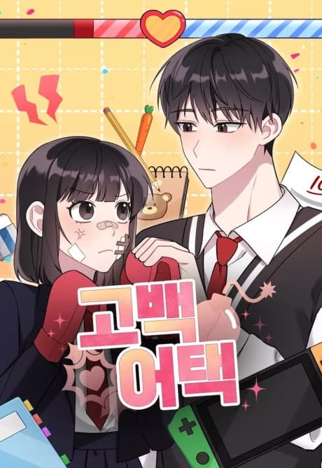 Gobaek Attack cover