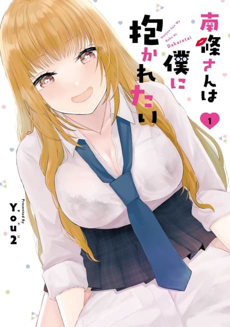 Nanjou-san wa Boku ni Dakaretai cover