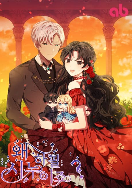 I'll Save the Heroine! cover