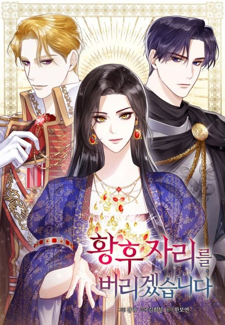 I Abdicate My Title of Empress cover