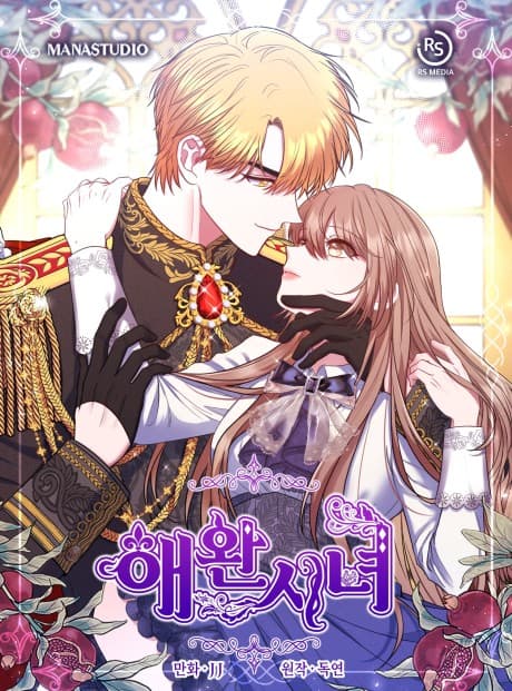 The Lovable Maid cover