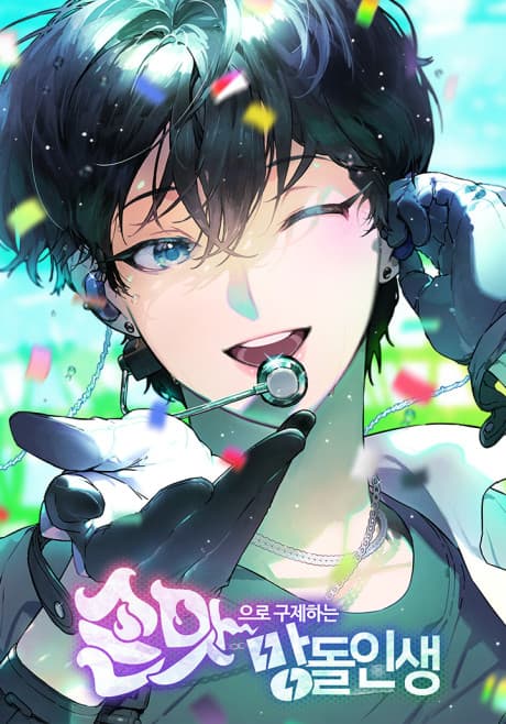 Feeding the Lives of Failing Idols cover