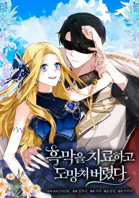 Healing the Duke of Darkness cover