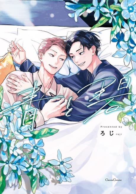 Ao to Midori cover
