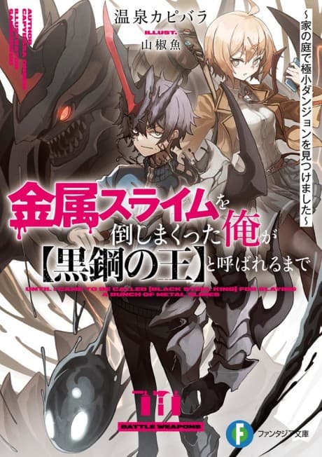 Kinzoku Slime wo Taoshimakutta Ore ga [Kurokou no Ou] to Yobareru made: Ie no Niwa de Kyokushou Dungeon wo Mitsukemashita cover