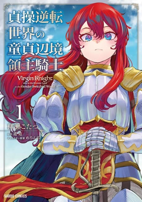 Virgin Knight: I Became the Frontier Lord in a World Ruled by Women cover