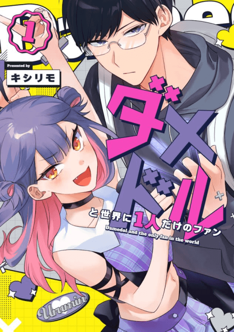 Damedol and the Only Fan in the World cover