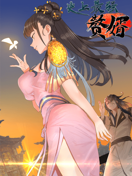 Ultimate Son-in-law cover