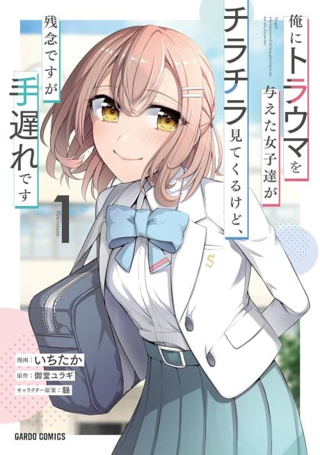 Ore ni Trauma wo Ataeta Joshitachi ga Chirachira Mite Kuru kedo, Zannen desu ga Teokure desu cover