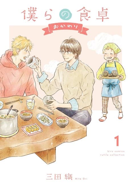 Our Dining Table: Seconds, Please! cover
