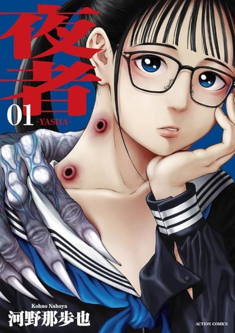Yasha cover