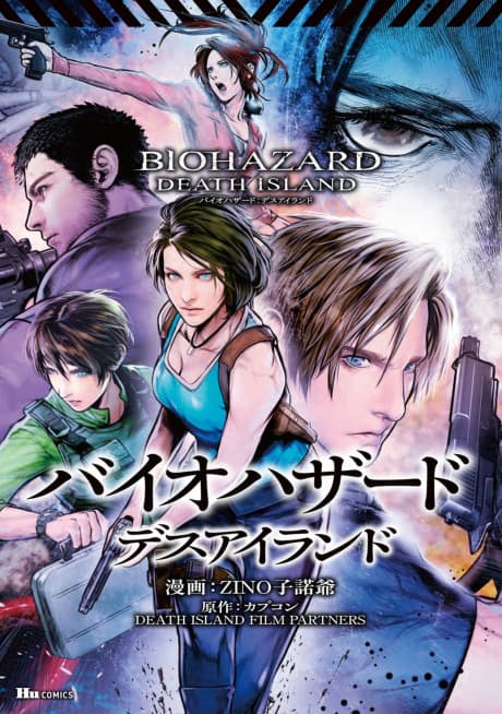 Resident Evil: Death Island cover
