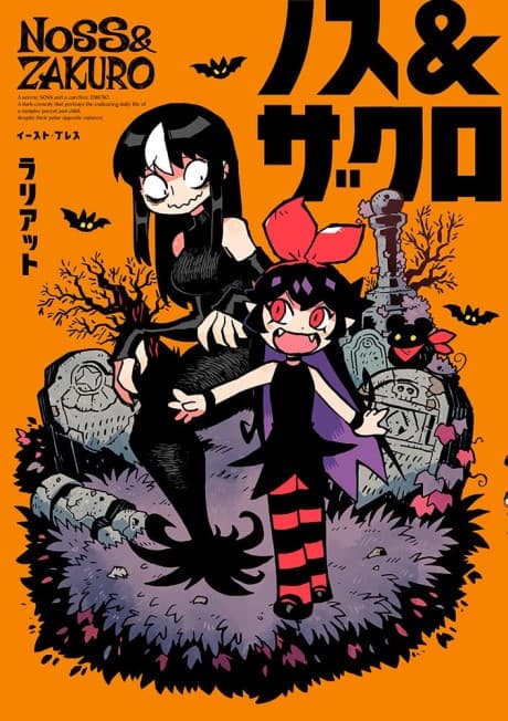 Noss and Zakuro cover