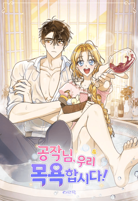 Shall We Bathe, Your Grace? cover