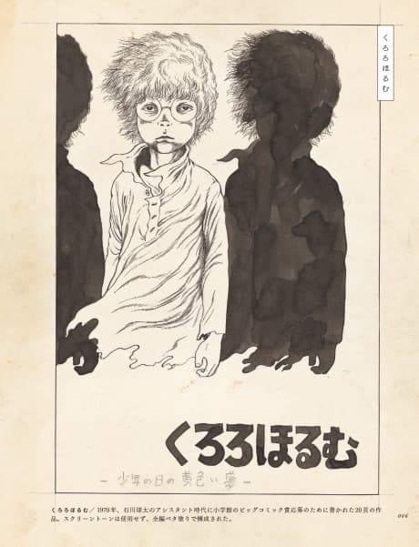 Kurorohorumu cover