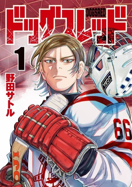 Dogsred cover