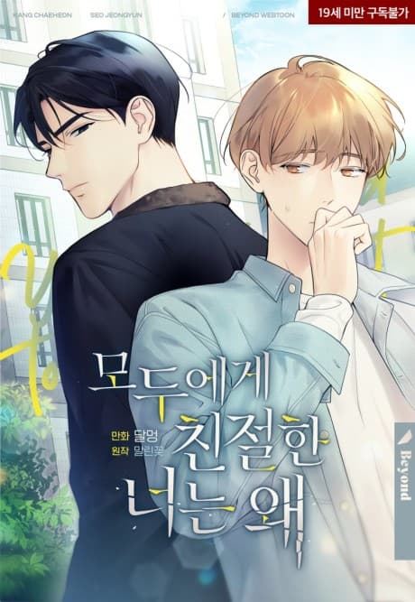 Love on Hold cover