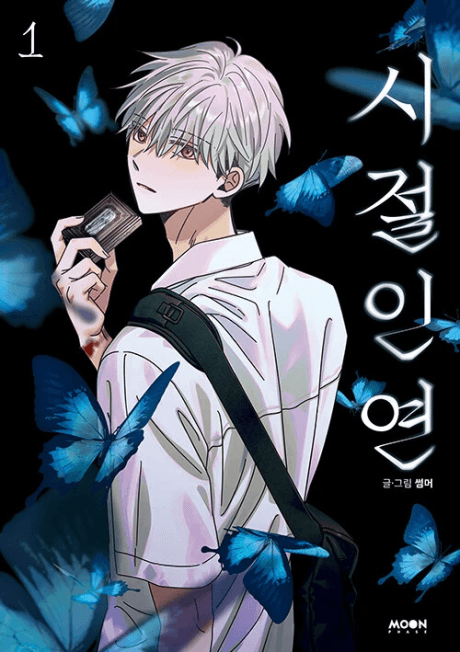Bound to Be cover
