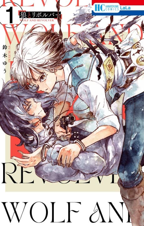 Ookami to Revolver cover