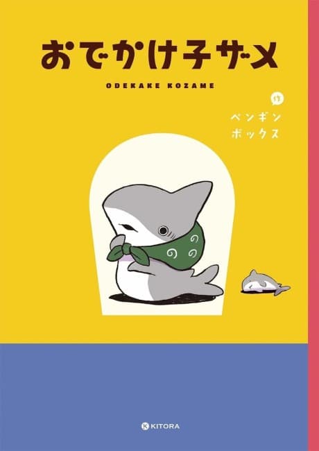 Odekake Kozame cover