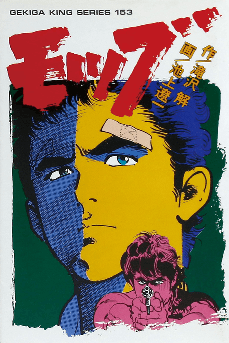 Mob cover