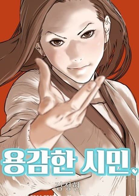 Brave Citizen cover