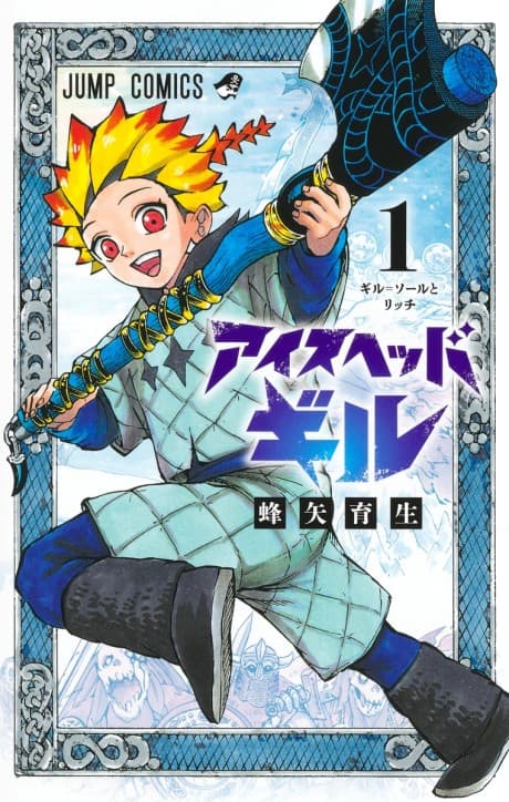 Ice-Head Gill cover