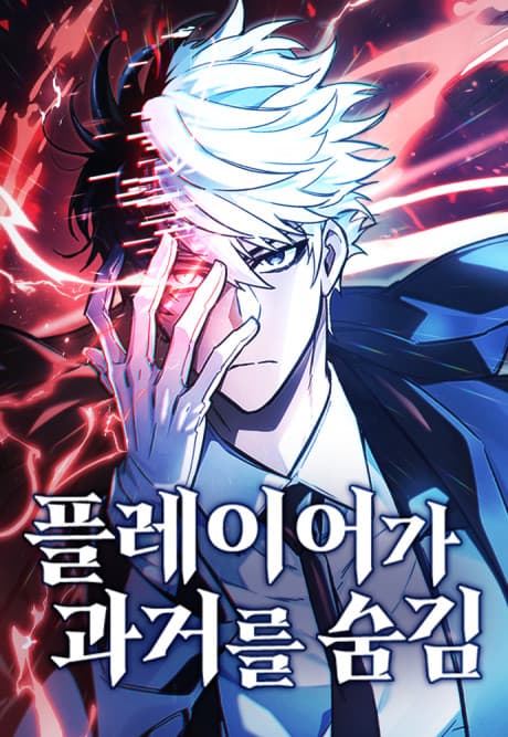 The Player Hides His Past cover