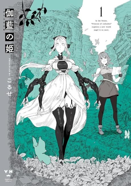 Garan no Hime cover