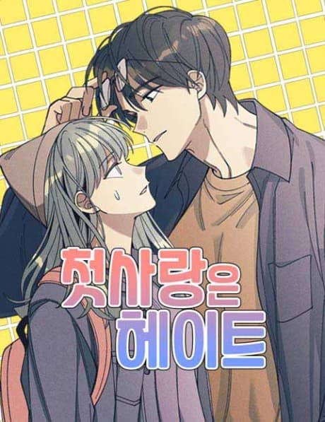 My First Love Hate cover
