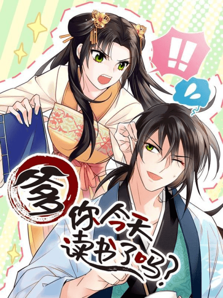 Father, Have You Studied Today? cover