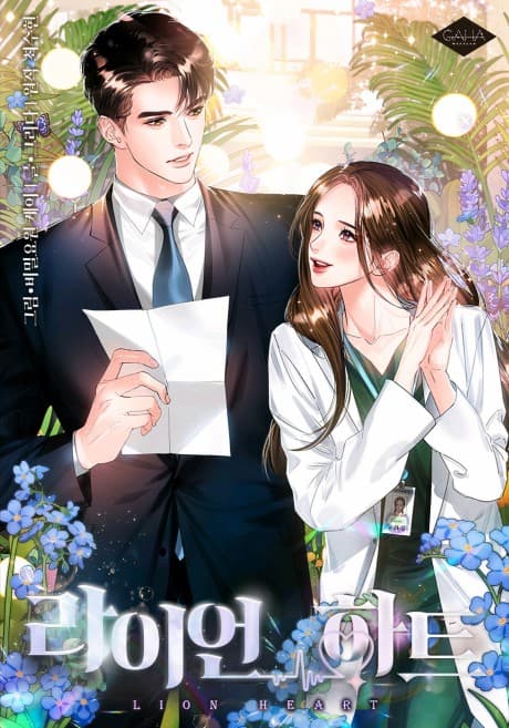 Lion Heart cover