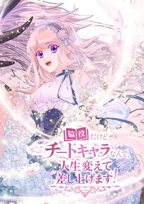 The Mighty Extra: One Girl Changes the World cover
